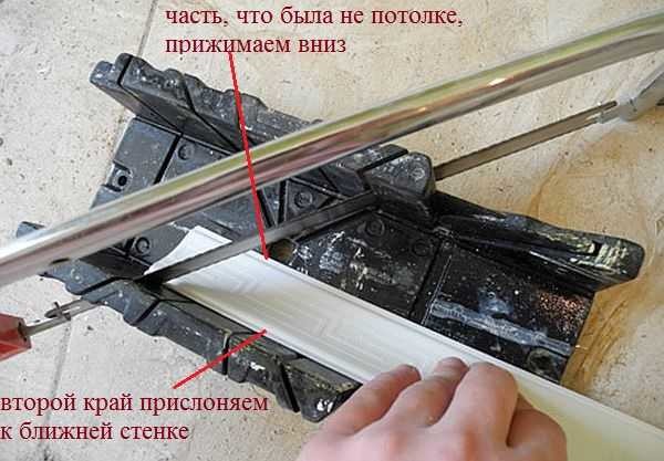 Как резать потолочный плинтус в углах